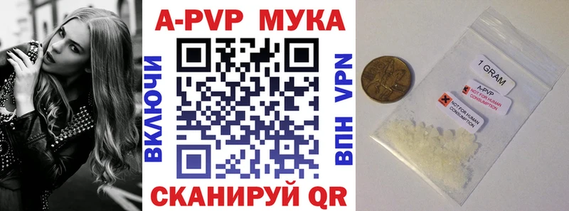 A-PVP крисы CK Багратионовск