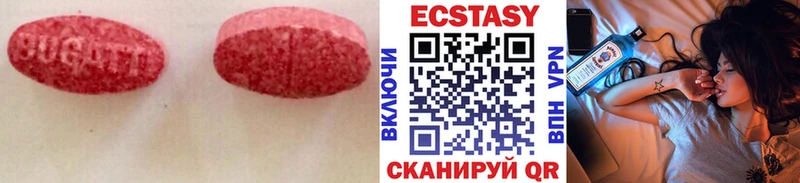 купить наркоту  Багратионовск  ЭКСТАЗИ VHQ 