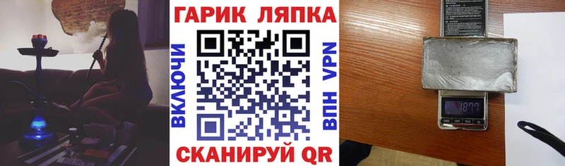 ГАШИШ Изолятор  Багратионовск 