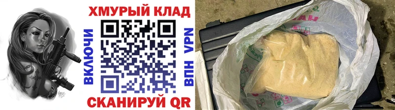 МЕГА маркетплейс  Багратионовск  Героин белый 