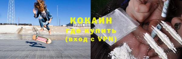 кокаин премиум Армянск