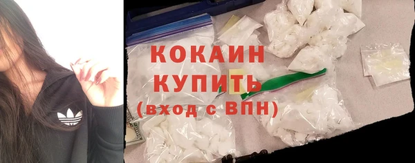 кокаин премиум Армянск