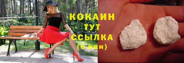 кокаин премиум Армянск