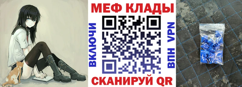 Мефедрон мука Багратионовск