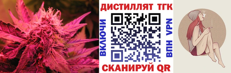 Дистиллят ТГК Wax  Багратионовск 
